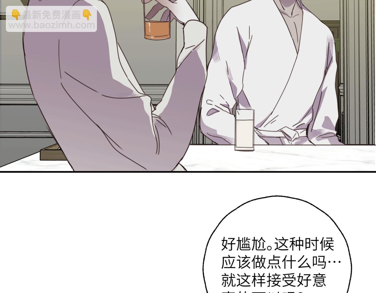 《无邪战栗》第二十话 红河 第18页