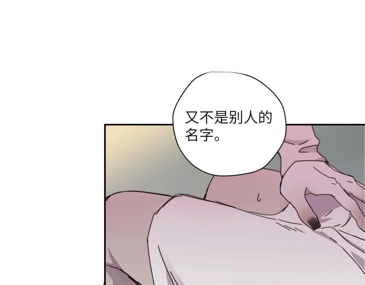 《无邪战栗》第二十话 红河 第25页