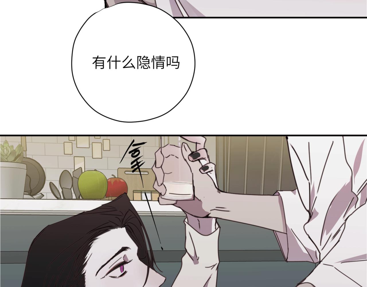《无邪战栗》第二十话 红河 第26页