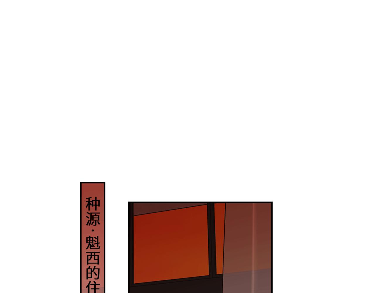 《无邪战栗》第二十话 红河 第33页