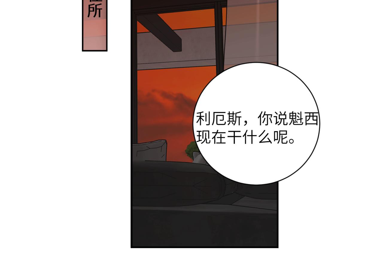 《无邪战栗》第二十话 红河 第34页