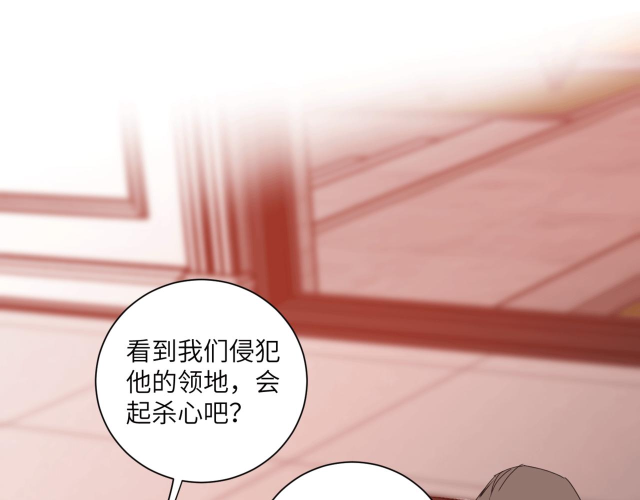 《无邪战栗》第二十话 红河 第35页