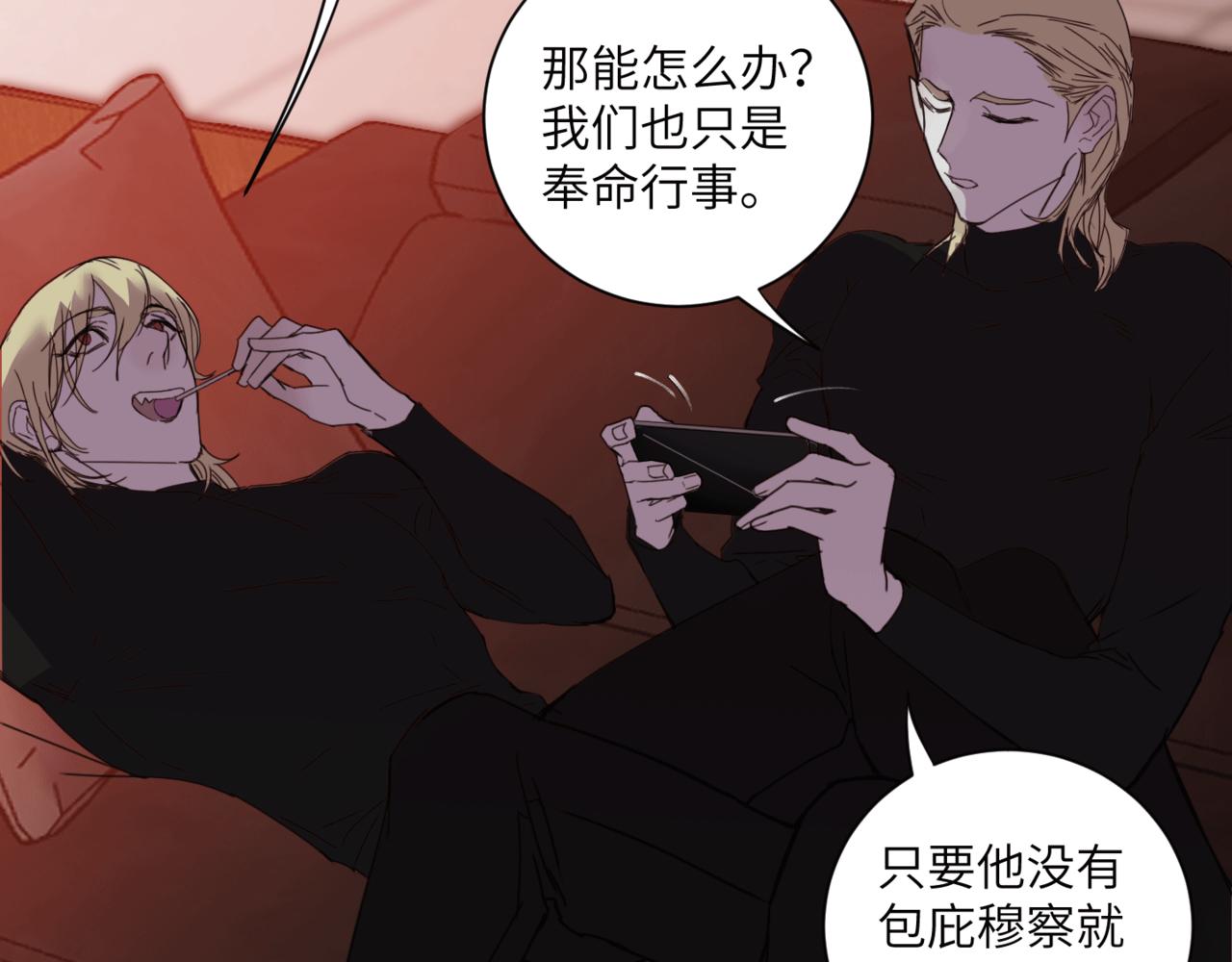 《无邪战栗》第二十话 红河 第36页