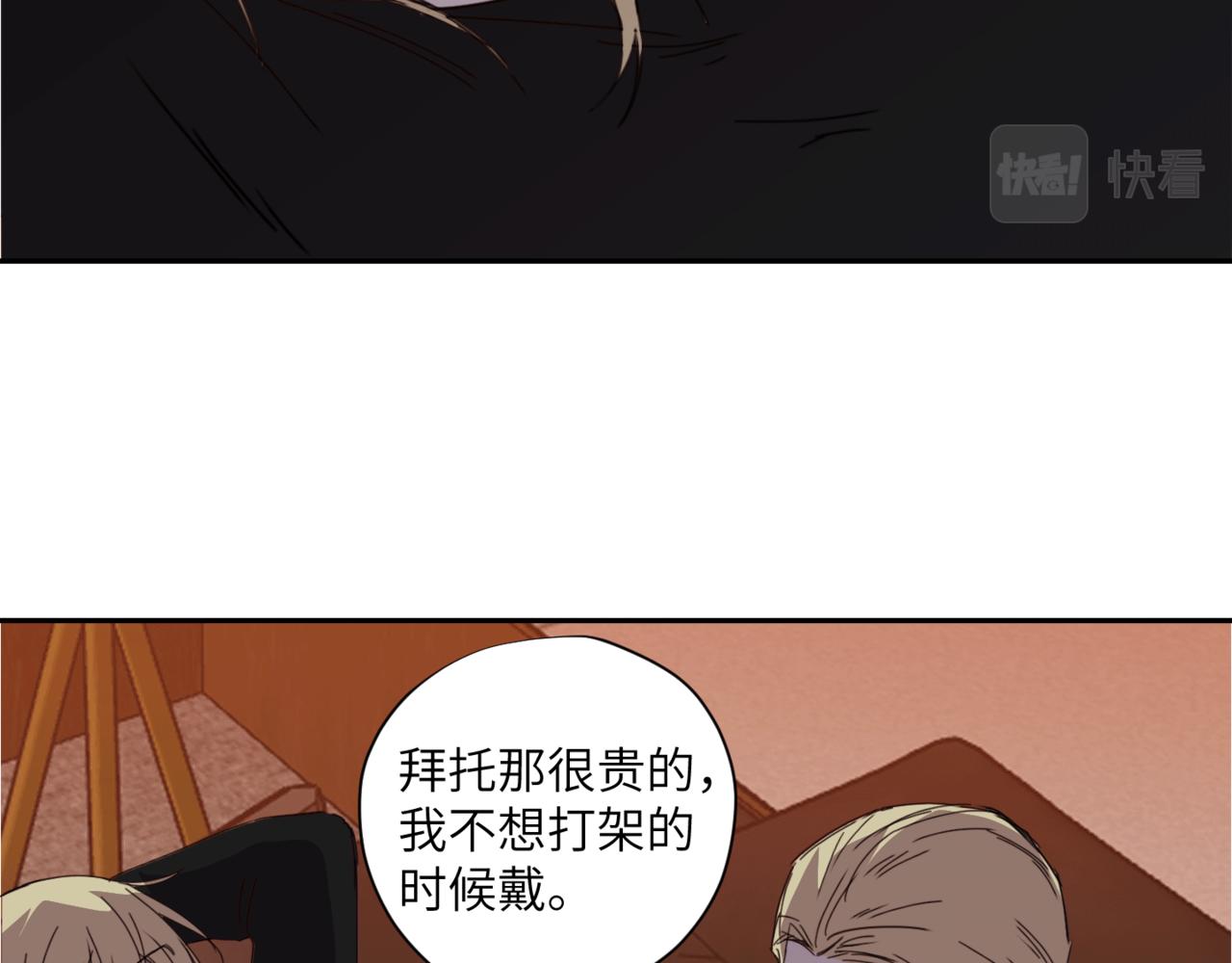 《无邪战栗》第二十话 红河 第39页