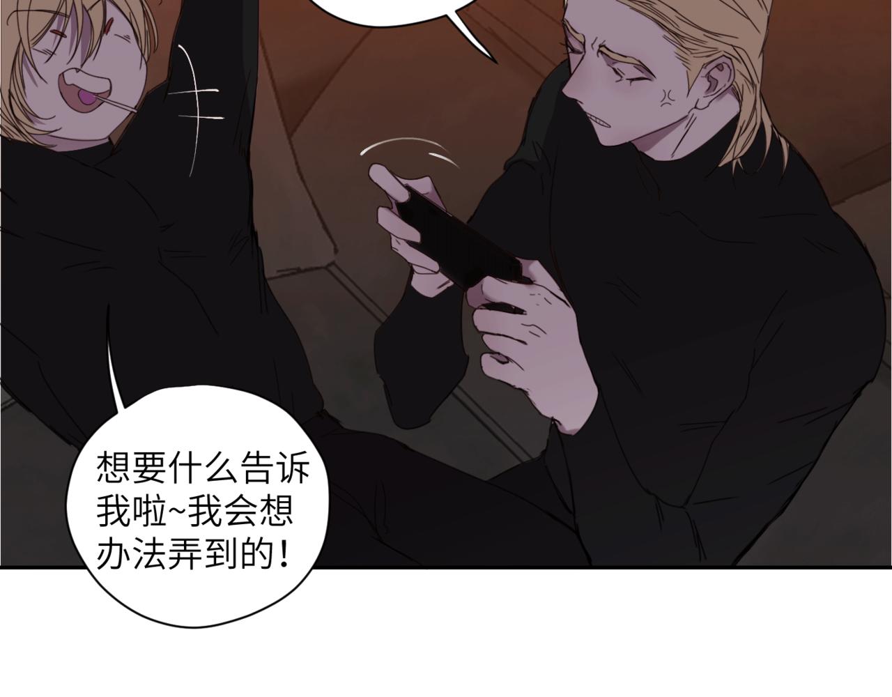 《无邪战栗》第二十话 红河 第40页