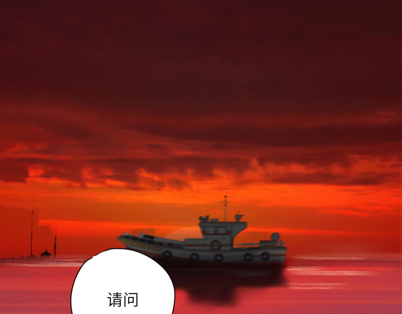 《无邪战栗》第二十话 红河 第43页
