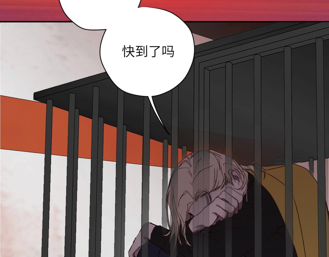 《无邪战栗》第二十话 红河 第44页