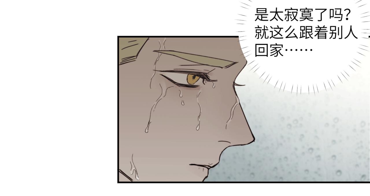 《无邪战栗》第二十话 红河 第7页