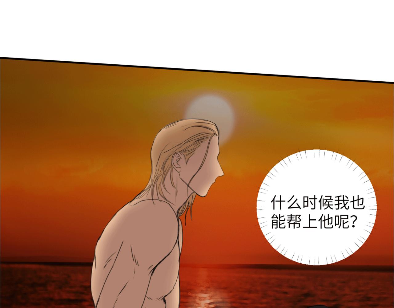 《无邪战栗》第二十一话 陷阱 第10页