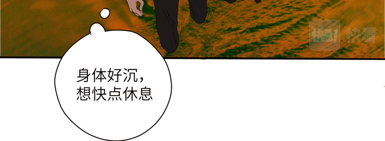 《无邪战栗》第二十一话 陷阱 第13页