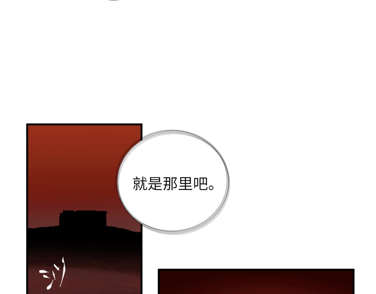 《无邪战栗》第二十一话 陷阱 第14页