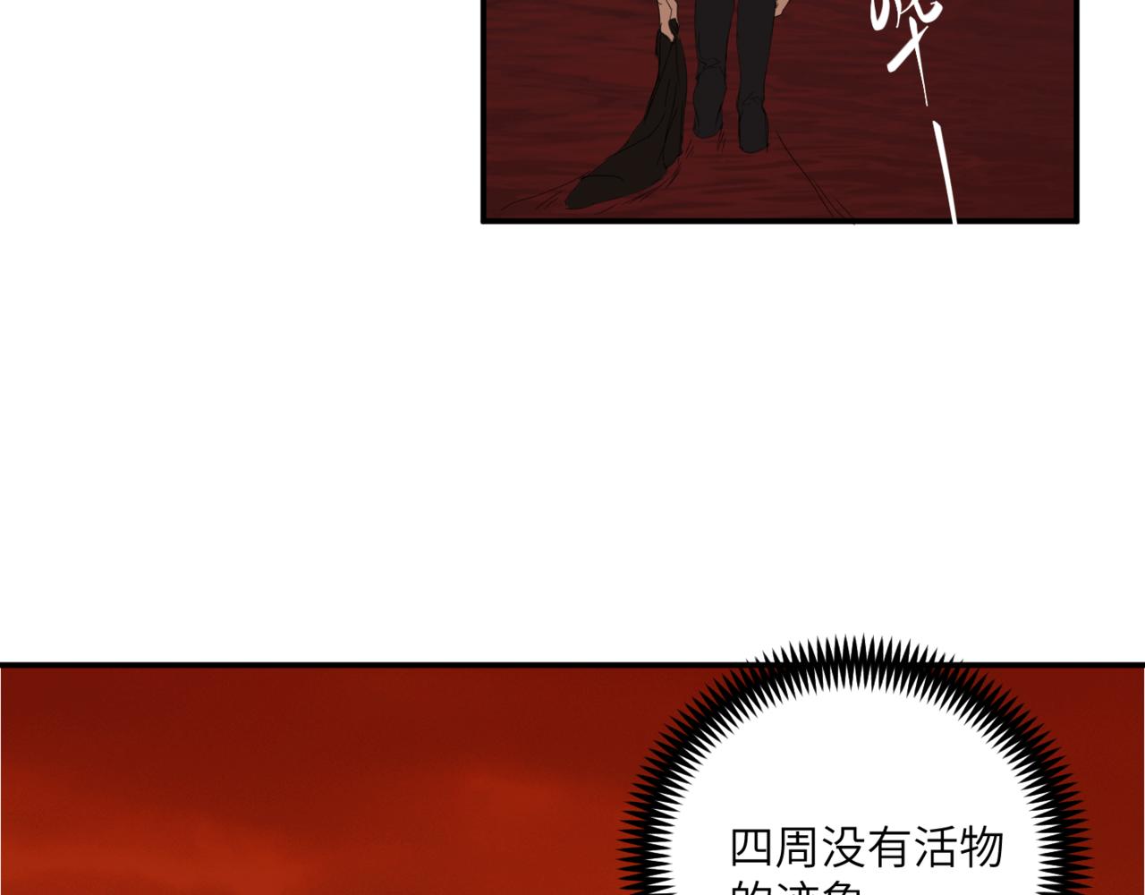 《无邪战栗》第二十一话 陷阱 第16页