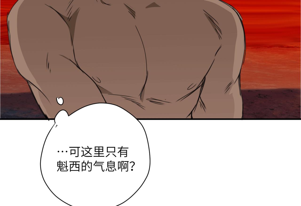 《无邪战栗》第二十一话 陷阱 第22页