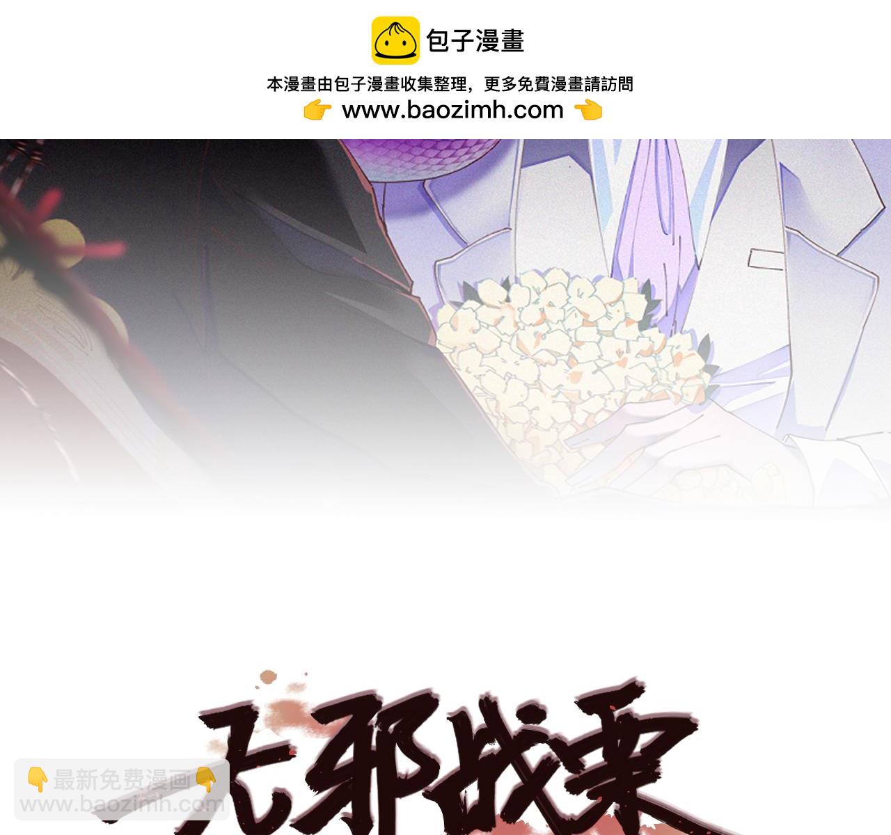 《无邪战栗》第二十一话 陷阱 第2页