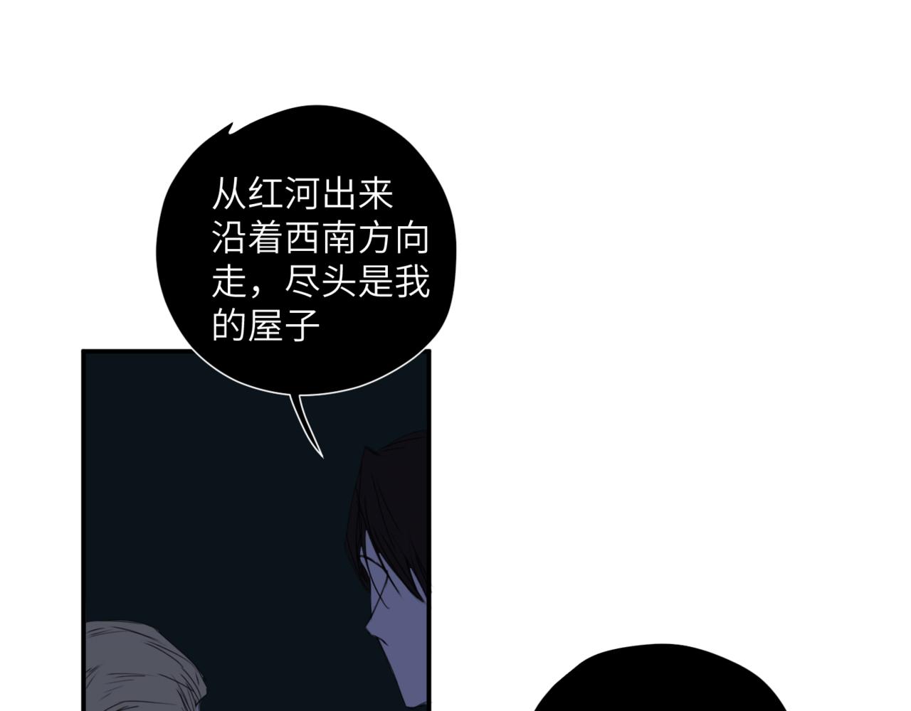 《无邪战栗》第二十一话 陷阱 第4页