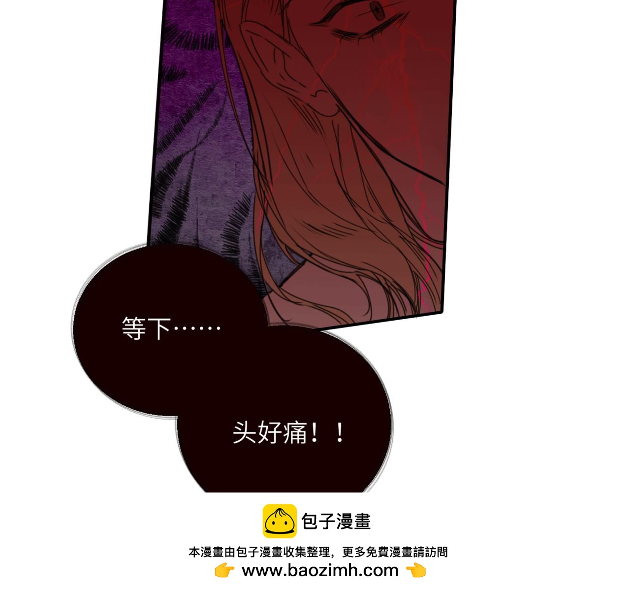《无邪战栗》第二十一话 陷阱 第50页