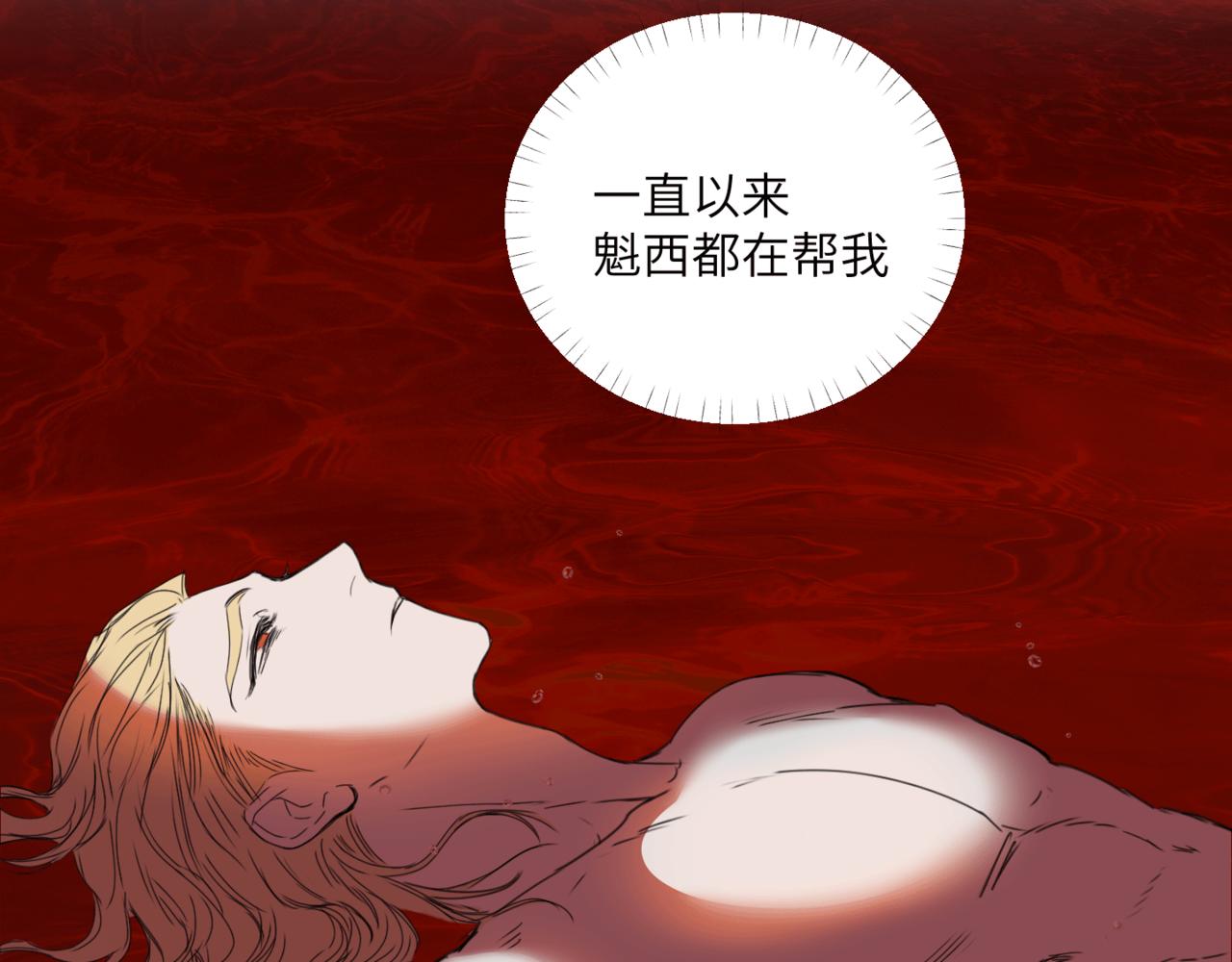 《无邪战栗》第二十一话 陷阱 第8页