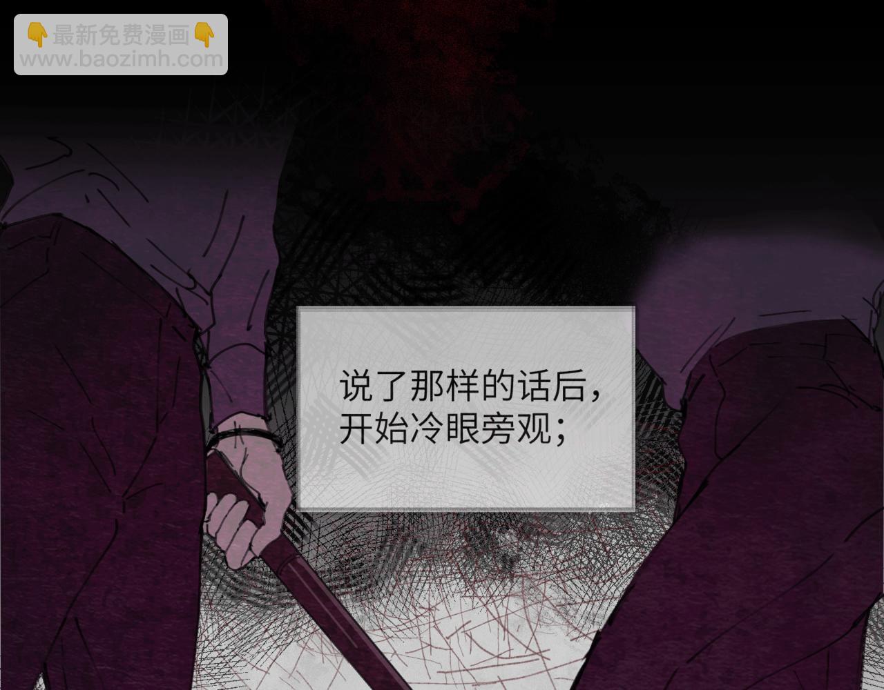 《无邪战栗》第十八话 拯救 第10页