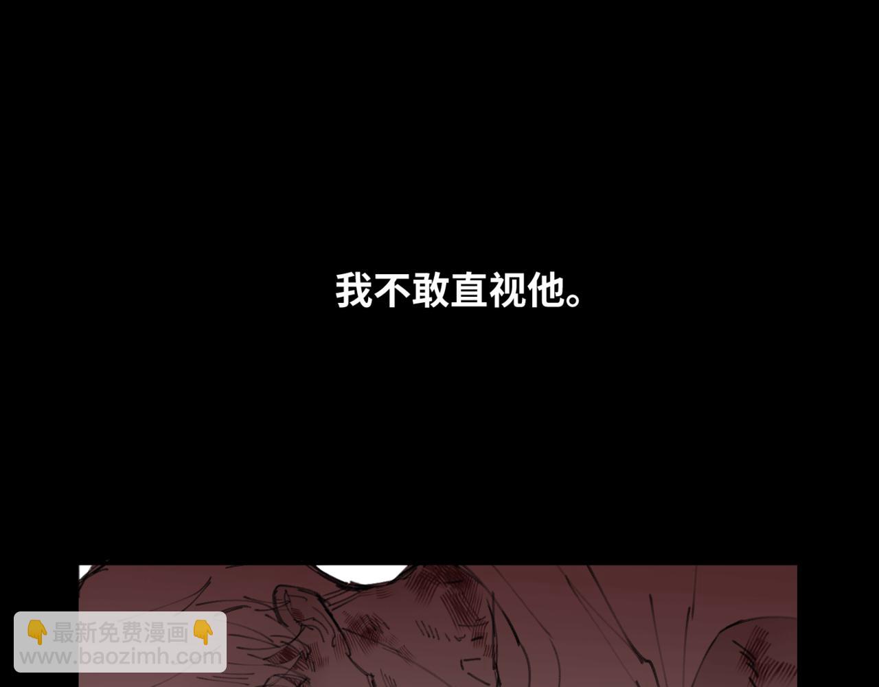 《无邪战栗》第十八话 拯救 第13页