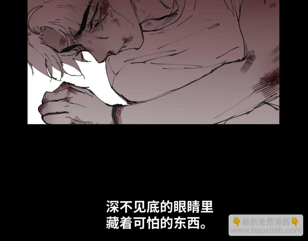 《无邪战栗》第十八话 拯救 第14页