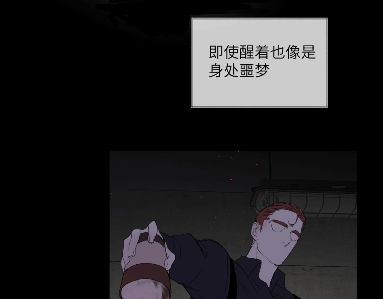 《无邪战栗》第十八话 拯救 第19页
