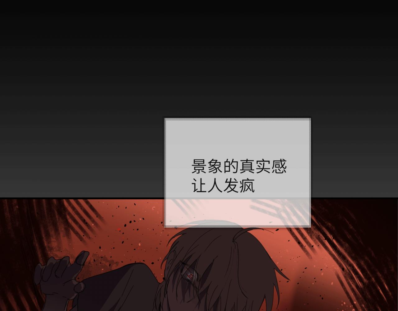 《无邪战栗》第十八话 拯救 第21页