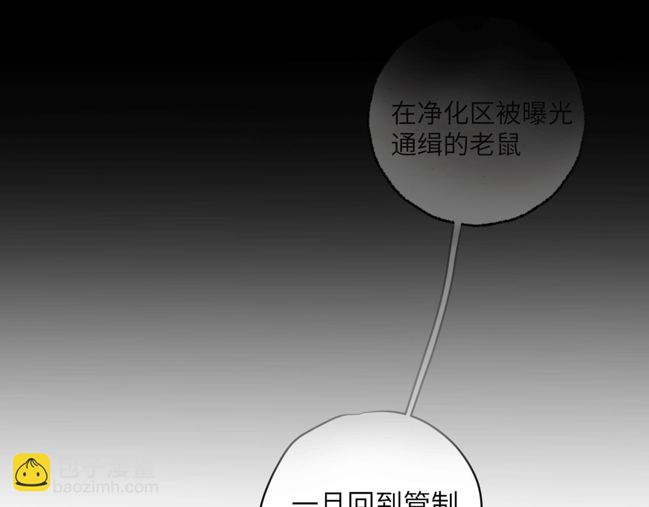 《无邪战栗》第十八话 拯救 第23页