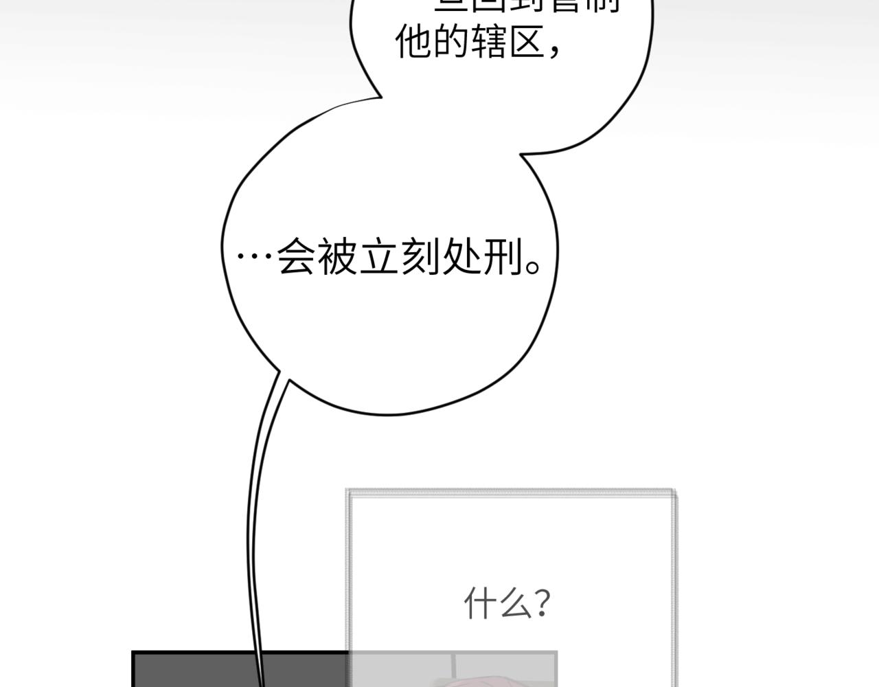 《无邪战栗》第十八话 拯救 第24页