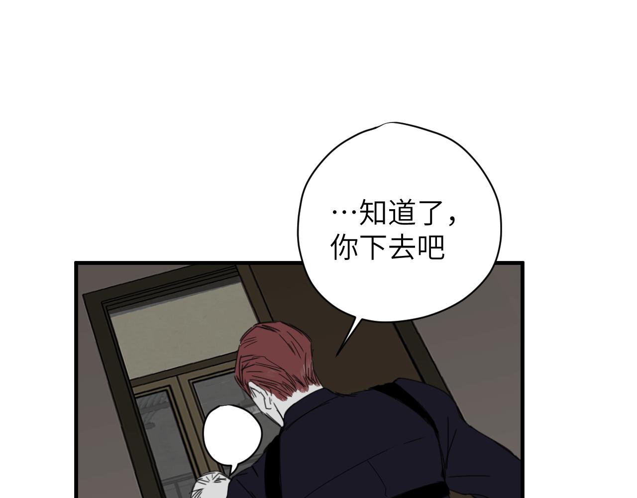 《无邪战栗》第十八话 拯救 第32页