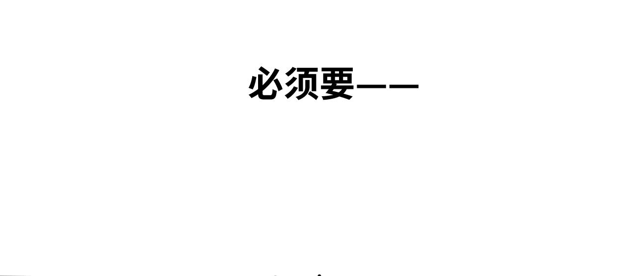 《无邪战栗》第十八话 拯救 第34页