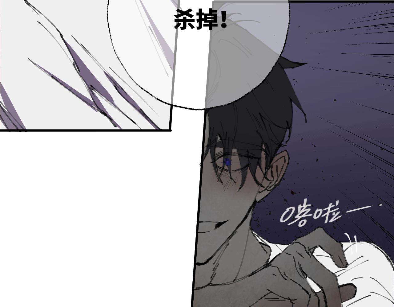 《无邪战栗》第十八话 拯救 第36页