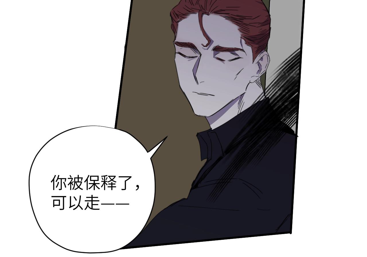 《无邪战栗》第十八话 拯救 第40页