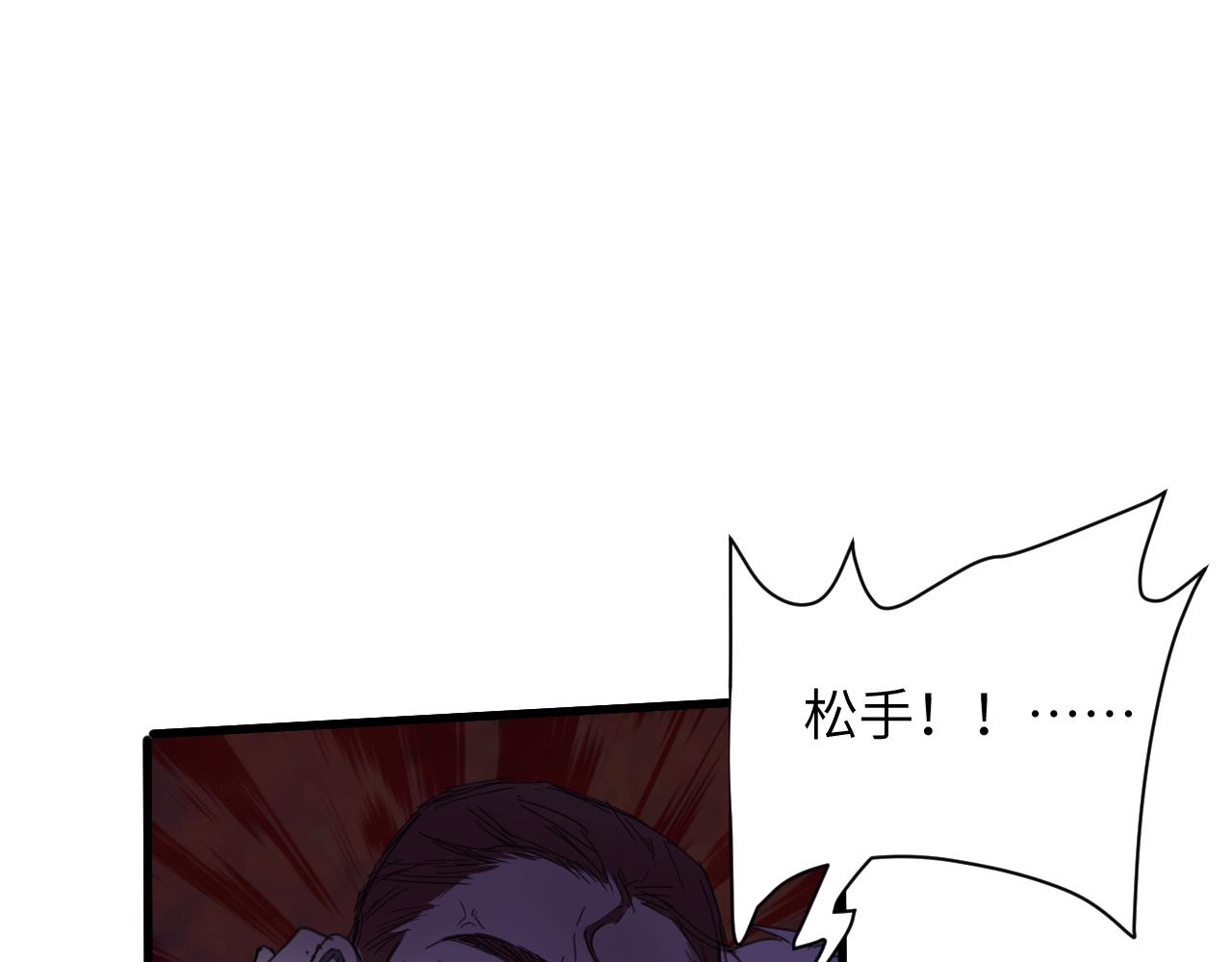 《无邪战栗》第十八话 拯救 第44页