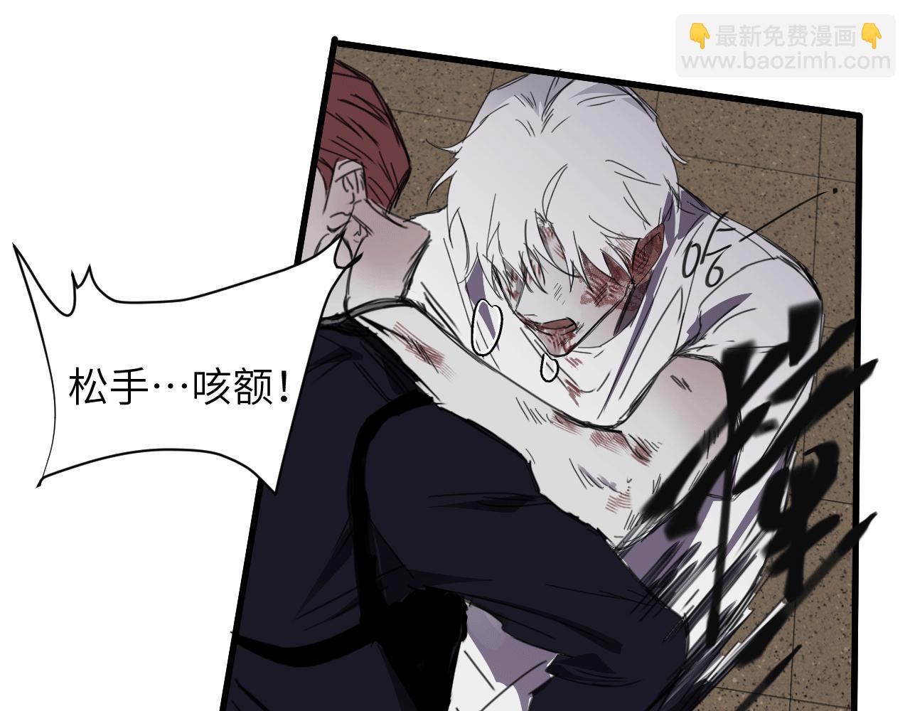 《无邪战栗》第十八话 拯救 第47页