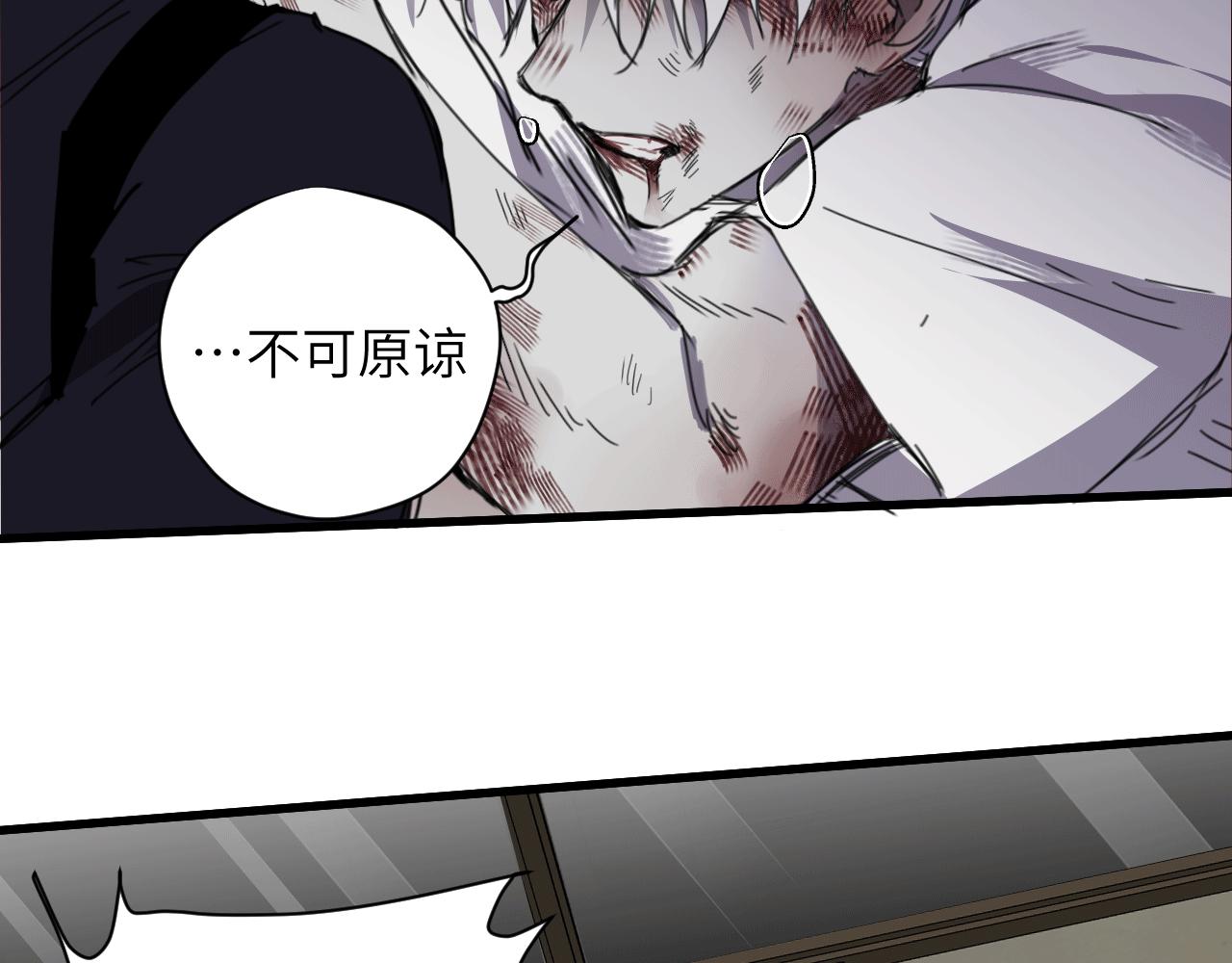 《无邪战栗》第十八话 拯救 第49页