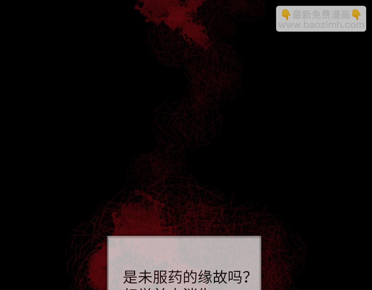 《无邪战栗》第十八话 拯救 第4页