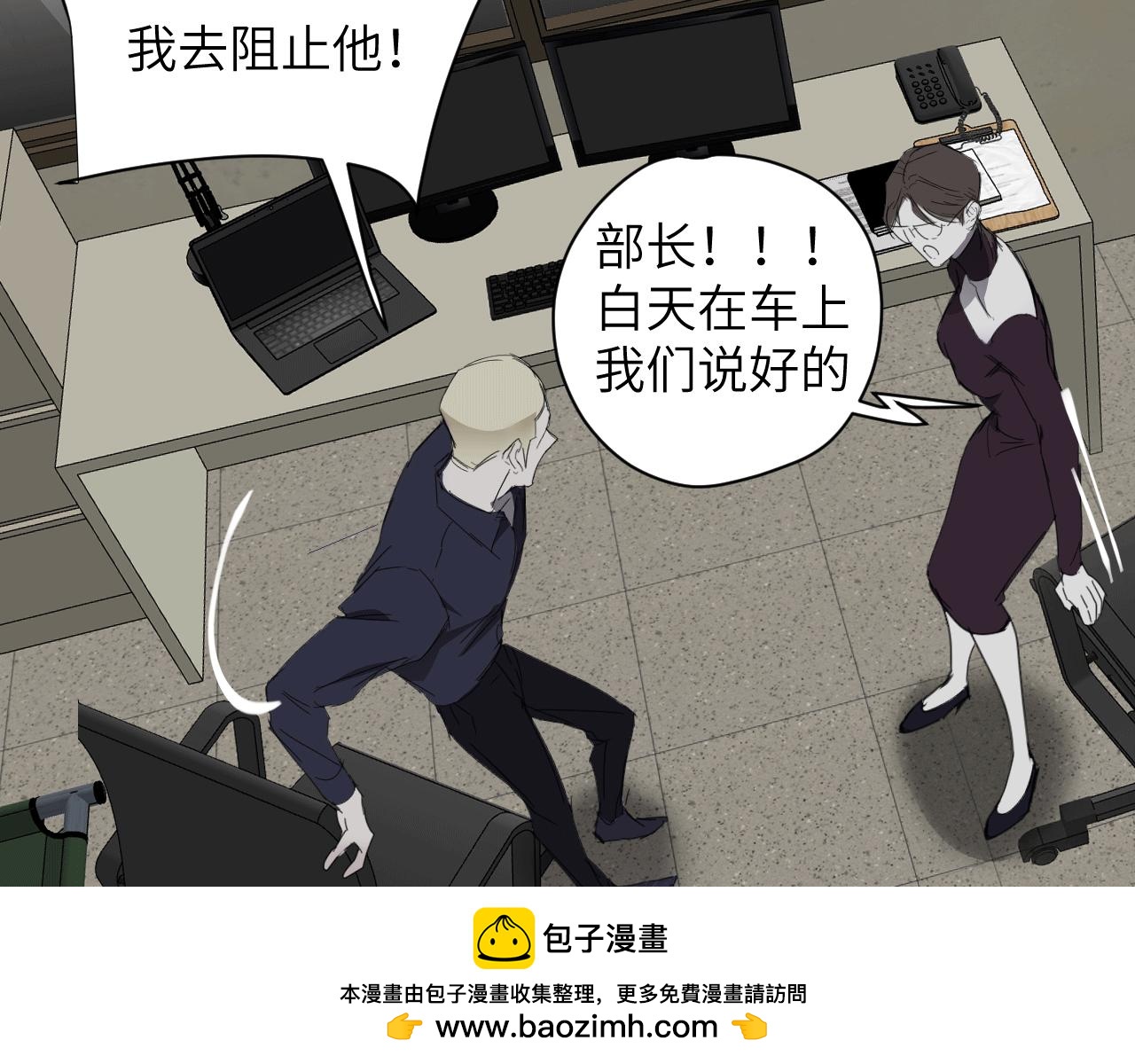 《无邪战栗》第十八话 拯救 第50页