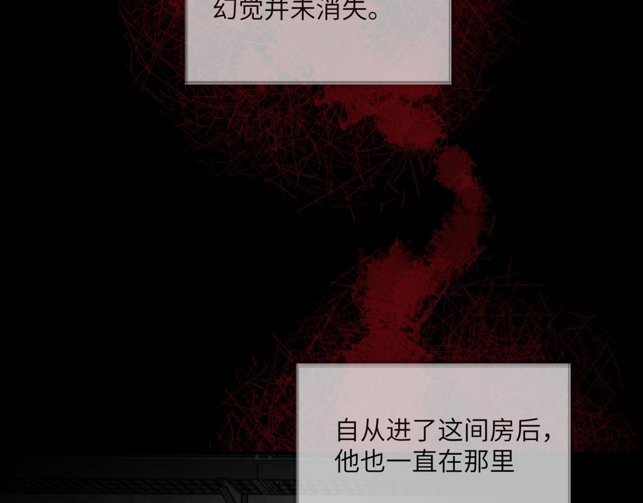 《无邪战栗》第十八话 拯救 第5页