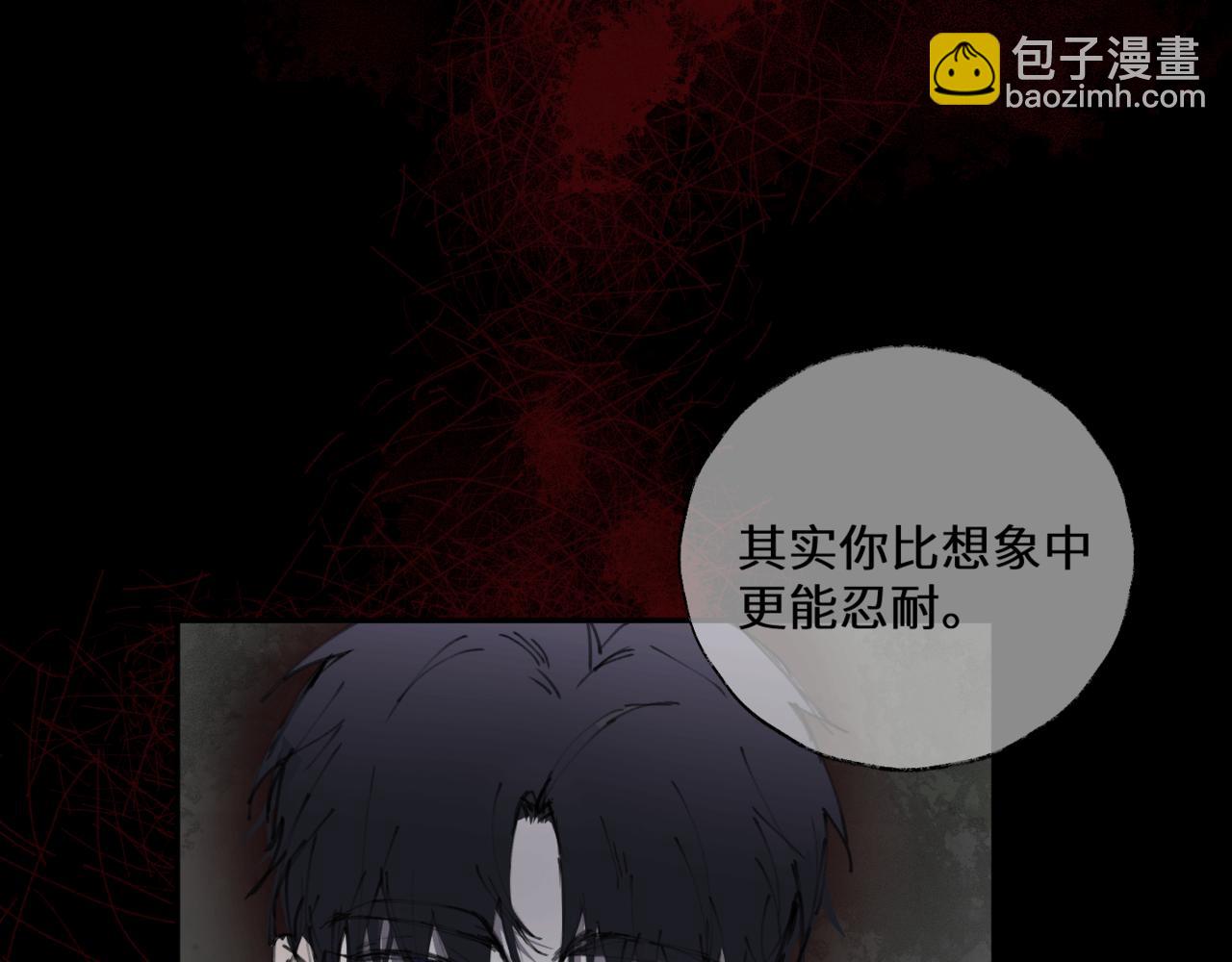 《无邪战栗》第十八话 拯救 第7页