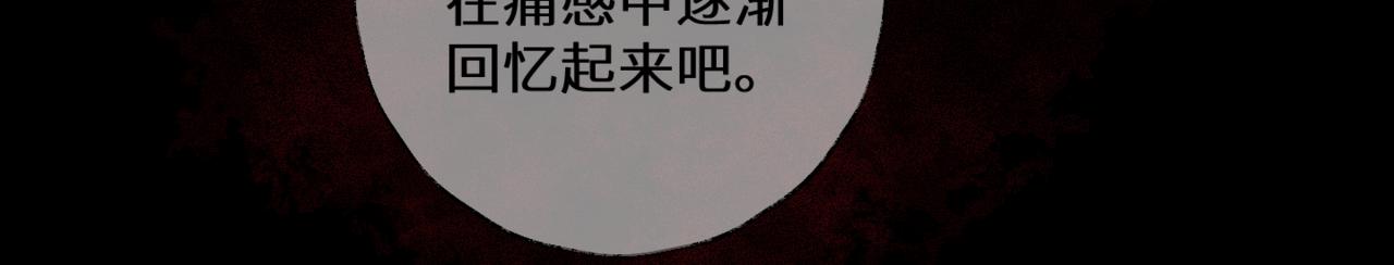 《无邪战栗》第十八话 拯救 第9页