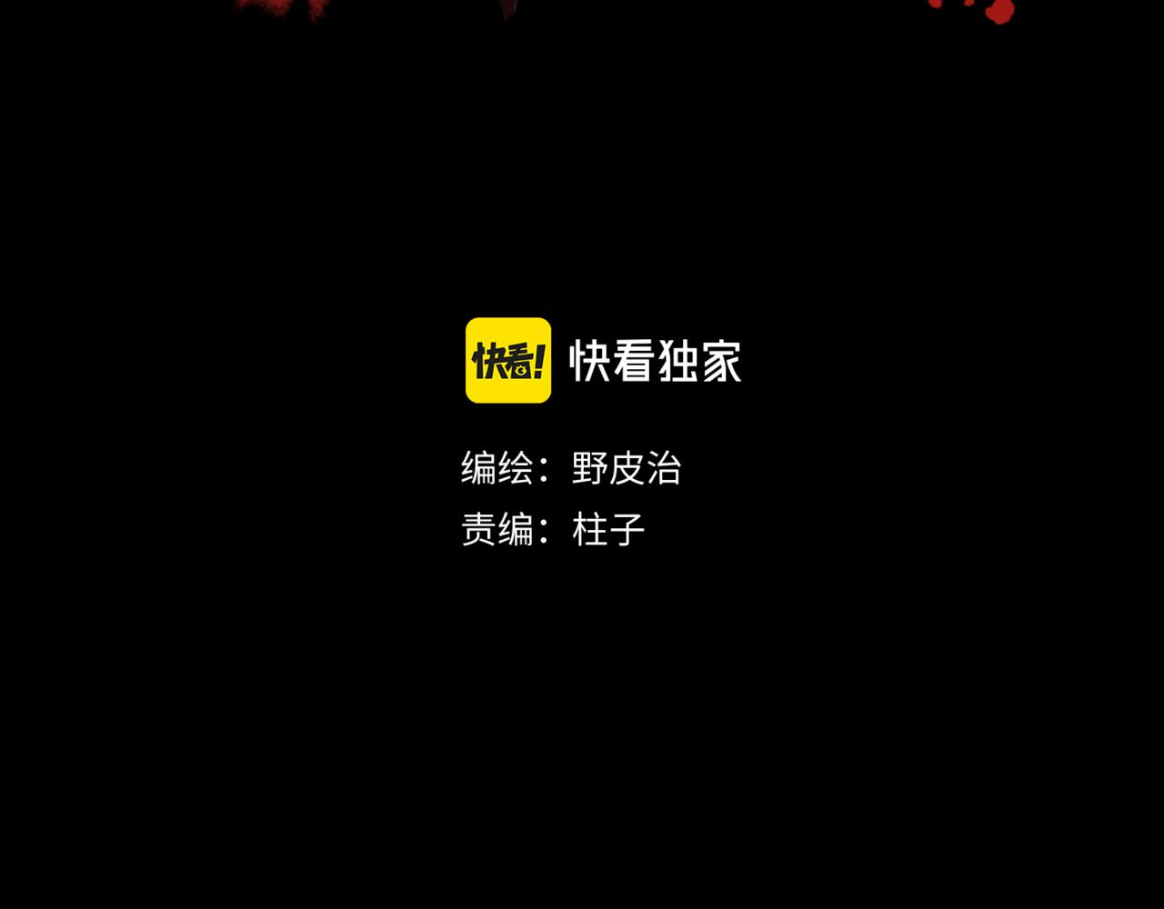 《无邪战栗》第十九话 哭泣的夜晚 第10页