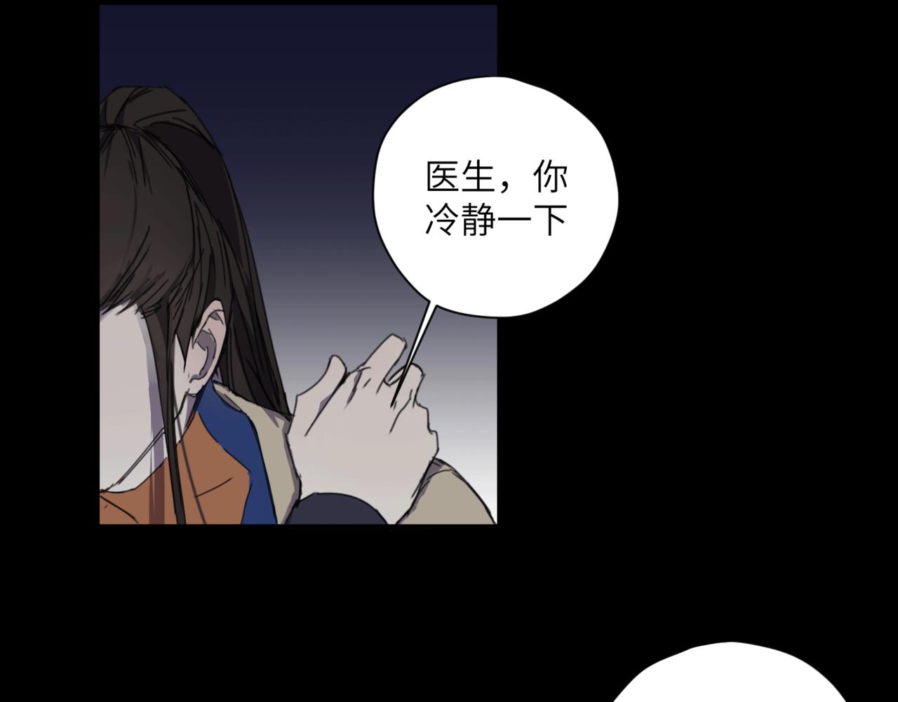 《无邪战栗》第十九话 哭泣的夜晚 第12页