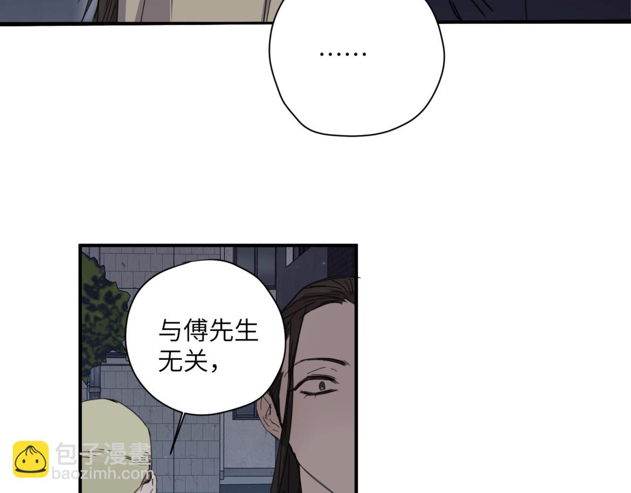 《无邪战栗》第十九话 哭泣的夜晚 第19页