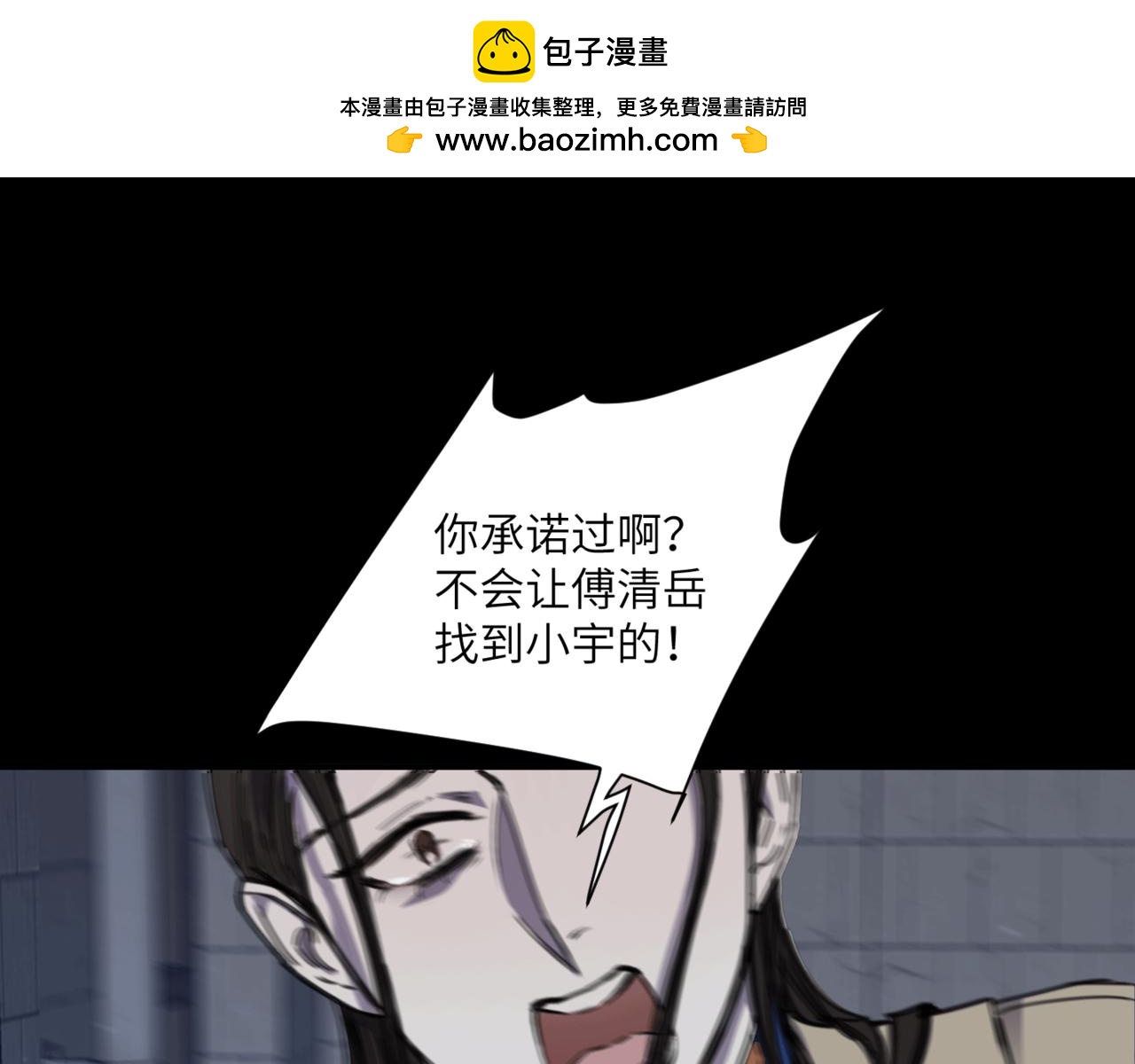 《无邪战栗》第十九话 哭泣的夜晚 第1页