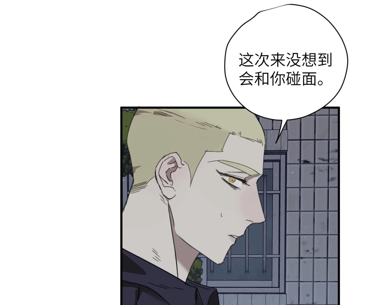 《无邪战栗》第十九话 哭泣的夜晚 第21页