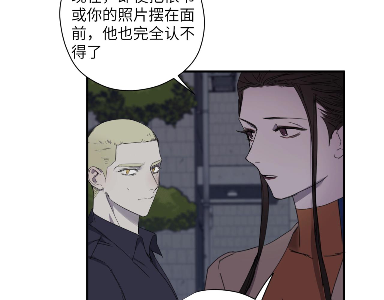 《无邪战栗》第十九话 哭泣的夜晚 第26页