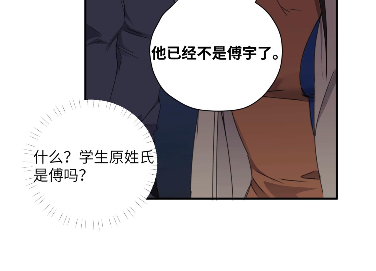 《无邪战栗》第十九话 哭泣的夜晚 第27页