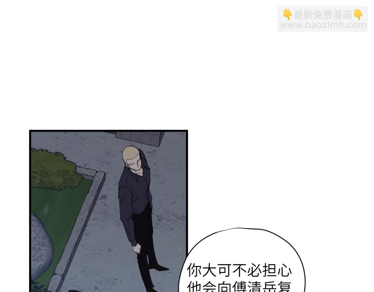 《无邪战栗》第十九话 哭泣的夜晚 第28页