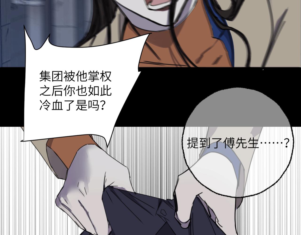 《无邪战栗》第十九话 哭泣的夜晚 第2页