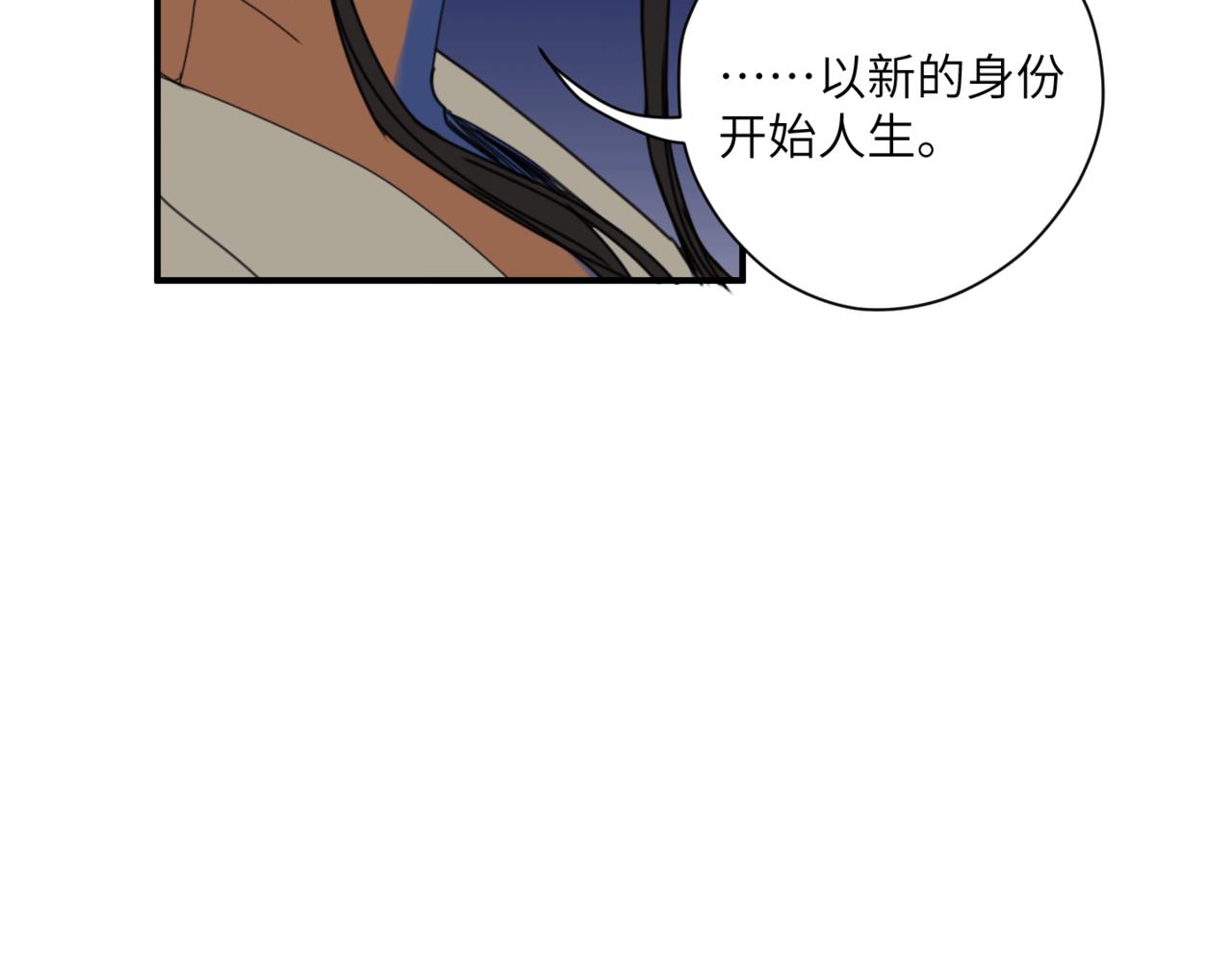 《无邪战栗》第十九话 哭泣的夜晚 第33页